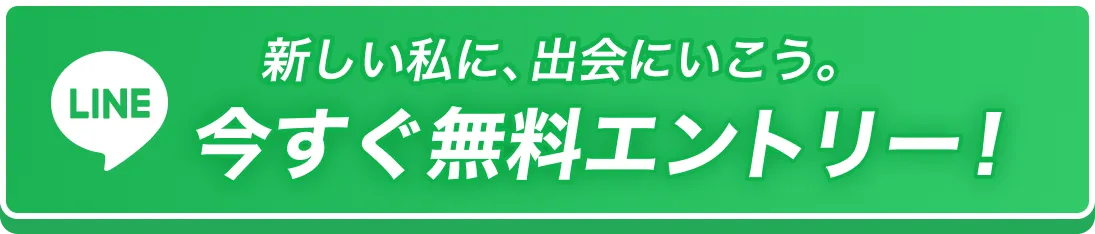 エントリーはこちら