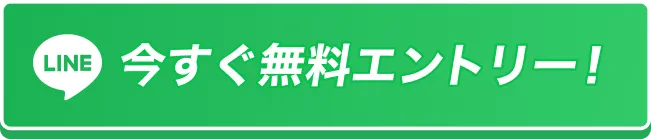 エントリーはこちら
