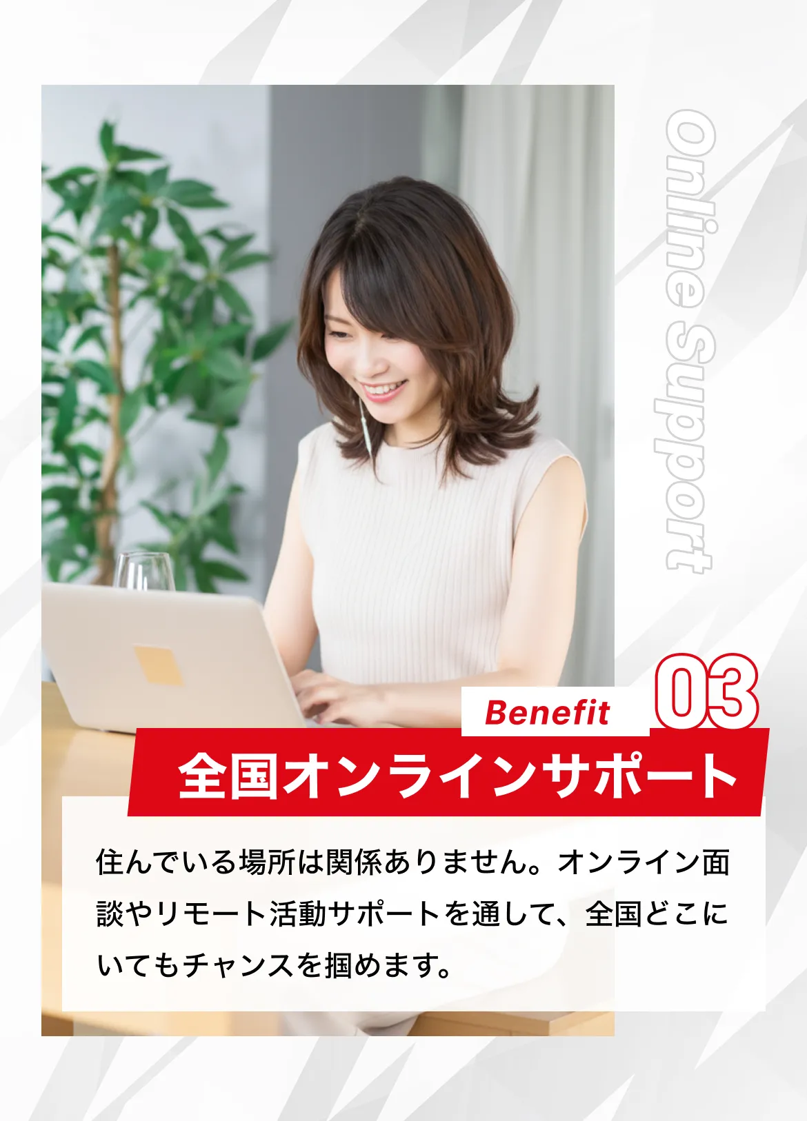 benefit 03
